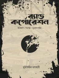 র‍্যান্ড কর্পোরেশন