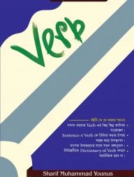 Verb