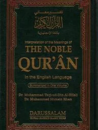 The Noble Quran In One Vol.
