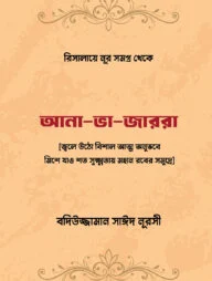 আনা ভা জাররা