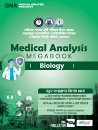 Medical Biology Analysis Megabook