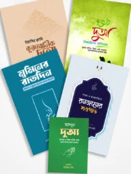 গার্ডিয়ানের রমাদান প্যাকেজ