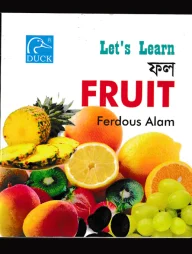 Lets Learn ফল