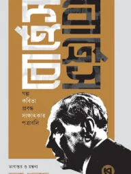 বোর্হেস বোর্হেস