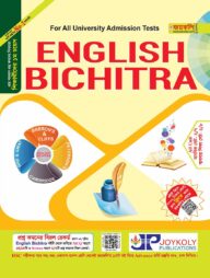 ইংলিশ বিচিত্রা