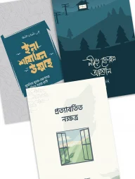 ফেরা প্যাকেজ