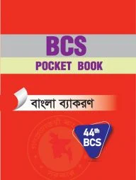 ৪৬তম বিসিএস বাংলা ব্যাকরণ পকেটবুক
