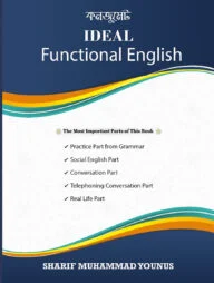 কনজুমেট Ideal Functional English