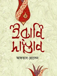ইরানি দাস্তান