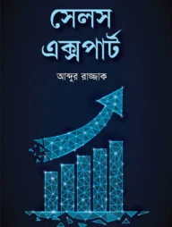 সেলস এক্সপার্ট