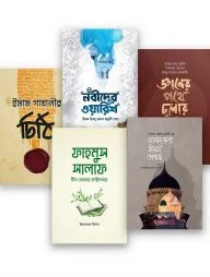 ইলম ও আদব প্যাকেজ