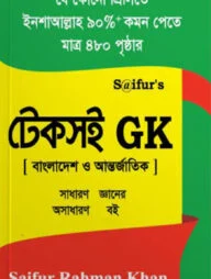 সাইফুরস টেকসই GK