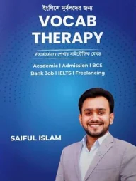 ইংলিশে দুর্বলদের জন্য VOCAB THERAPY