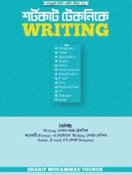 শর্টকাট টেকনিকে Writing