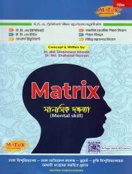 ম্যাট্রিক্স এমপি থ্রি মানসিক দক্ষতা