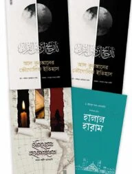 অর্পণ বেস্ট সেলিং প্যাকেজ