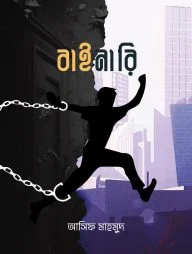 বাইনারি