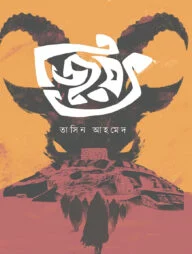 জিয়ৎ