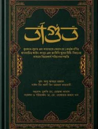তাগুত