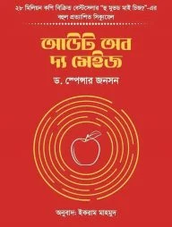 আউট অব দ্য মেইজ