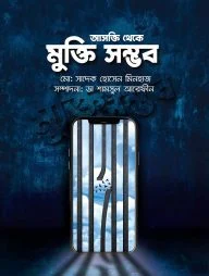 মুক্তি সম্ভব