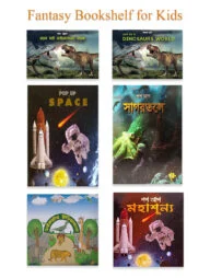 Fantasy Bookshelf for Kids