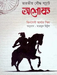 অশোক
