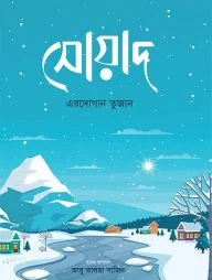 সোয়াদ