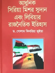 আধুনিক সিরিয়া মিশর সুদান এবং লিবিয়ার রাজনৈতিক ইতিহাস