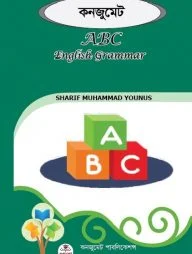 কনজুমেট ABC English Grammar for Beginner