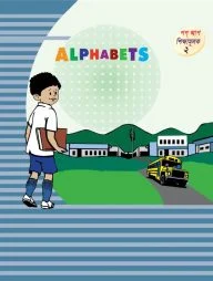 Alphabet (pop up)