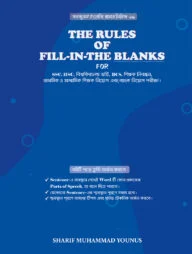 The Rules of fill-in-the-blanks