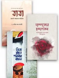 পরিবার ব্যবস্থাপনা কালেকশন (পুরুষদের জন্য)