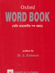 Oxford Word Book