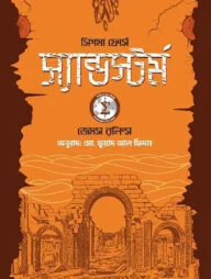 স্যান্ডস্টর্ম