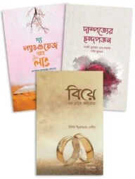 বিয়ের গিফট (বাজেট ৫০০৳)