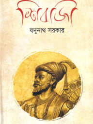 শিবাজী