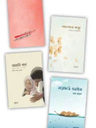 নারীবাদ সিরিজ