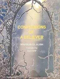 Confessions of A Believer