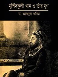 মুর্শিদকুলী খান ও তাঁর যুগ