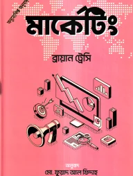 মার্কেটিং