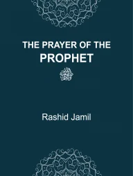 The Prayer Of The Prophet ﷺ (Pocket size)