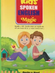 Kids Spoken English Magic