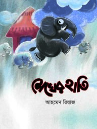 মুখোমুখি সুলতান