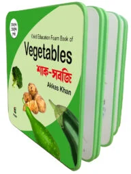 ফোম বই : শাক-সবজি