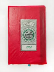 ইবাদাত নূরানী হাফেজী কুরআনিল কারীম (রেড কাভার)