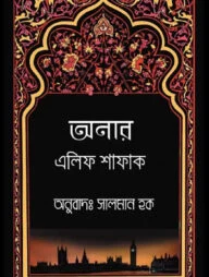 অনার