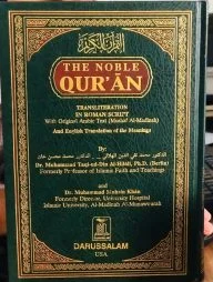 The Noble Quran Transliteration in Roman Script (English Translation and Meaning)