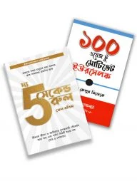 সেলফ হেল্প প্যাকেজ