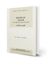 Islamic Creed Series Vol. 1: Belief in Allah
